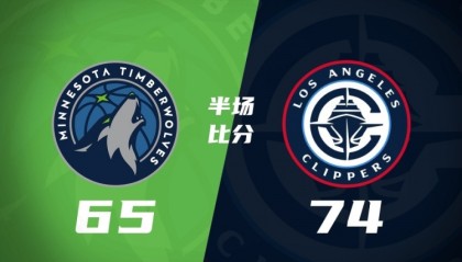 华体会功能-半场战报-快船领先森林狼9分 伦纳德狂砍28分对飚爱德华兹23分