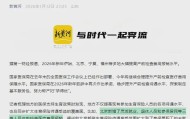 华体会官网-“退休人员产检可报销”被热议，本质是因为荒唐